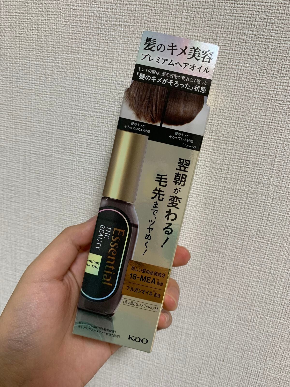 髪のキメ美容プレミアムヘアオイル/エッセンシャル/ヘアオイルを使ったクチコミ(2枚目)