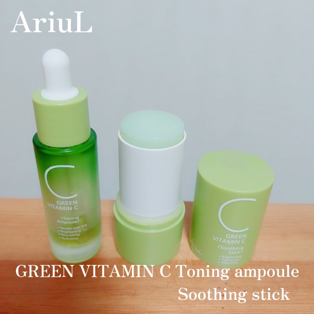 アリウル GREEN VITAMIN C スキンケアセット Qoo10] アリウル 1+1+1