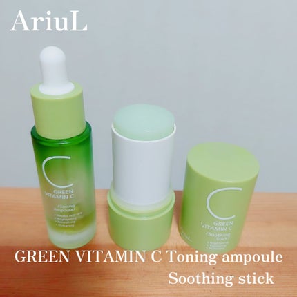 アリウル グリーンビタミンC トーニングセラム(アンプル)/Ariul/美容液を使ったクチコミ(1枚目)