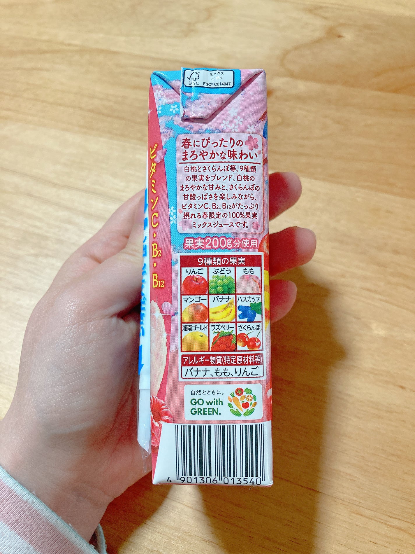 春のフルーツこれ1本/カゴメ/ドリンクを使ったクチコミ(4枚目)