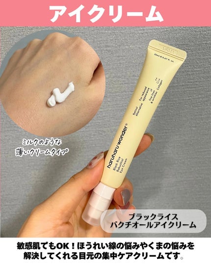 ブラックライス ヒアルロニックトナー/haruharu wonder/化粧水を使ったクチコミ(5枚目)