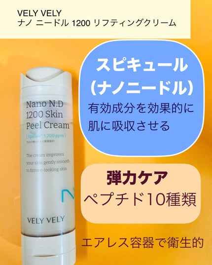 バクチオールスーパーバイオーム リフティングアンプル/VELY VELY/美容液を使ったクチコミ(4枚目)