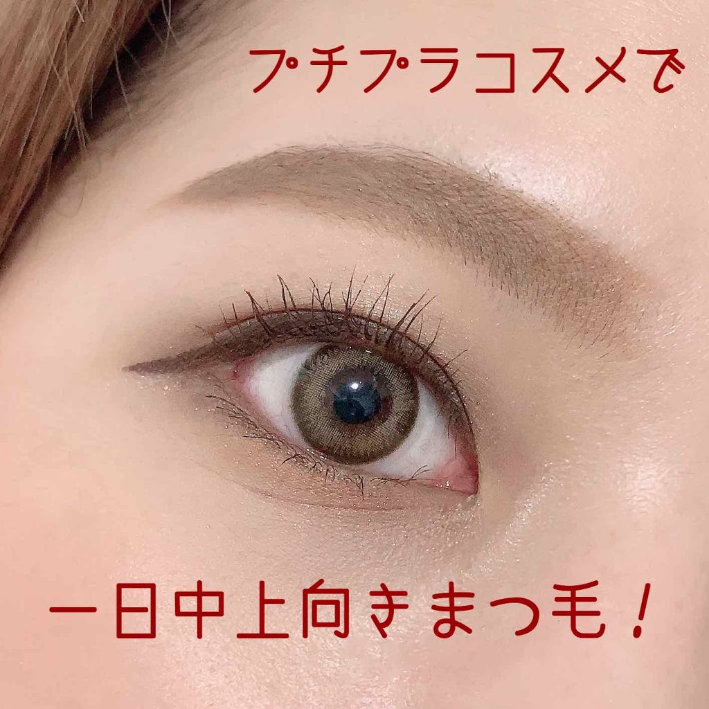 クイックラッシュカーラー/キャンメイク/マスカラ下地を使ったクチコミ（1枚目）
