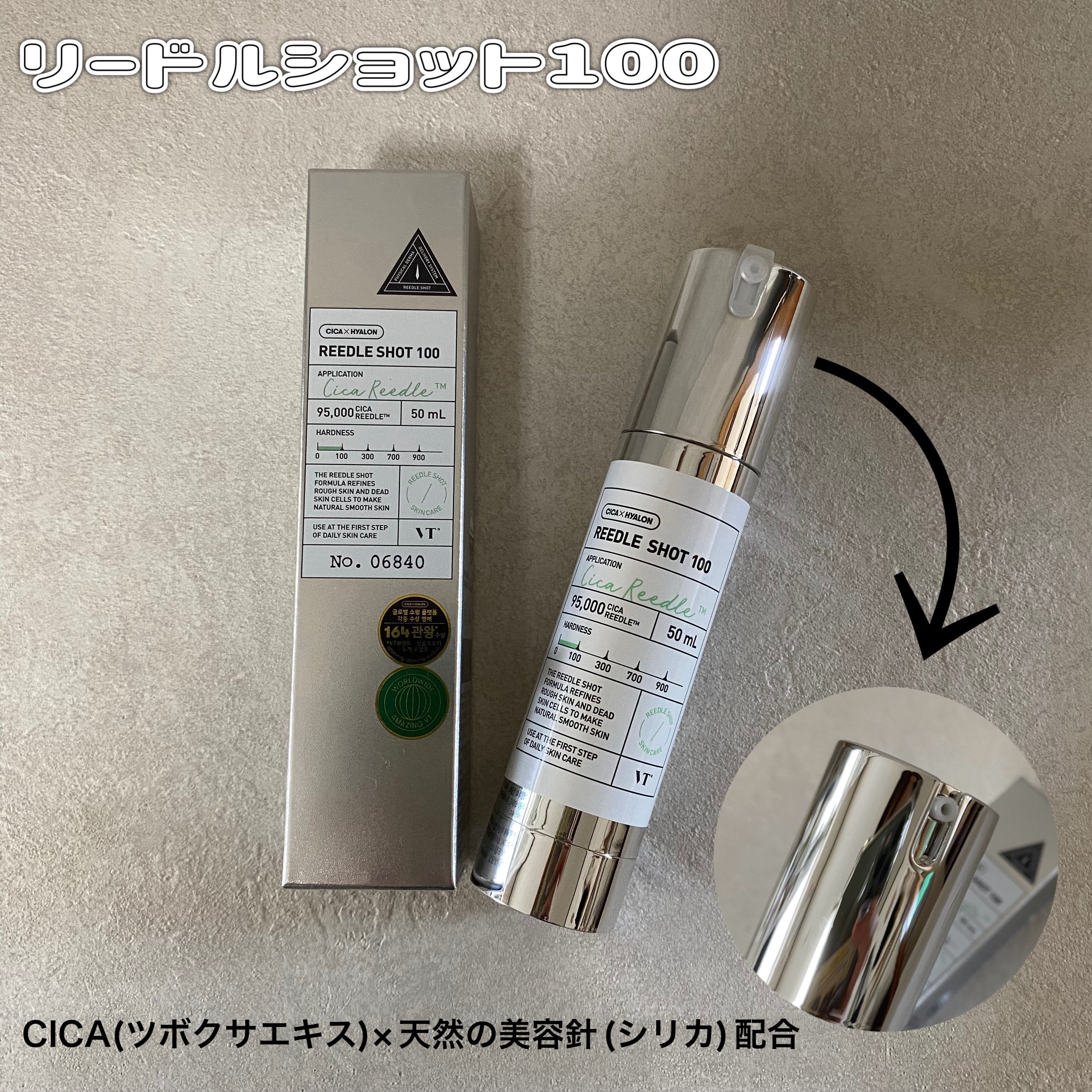 リードルショット100/VT/美容液を使ったクチコミ（2枚目）