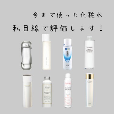 化粧水・敏感肌用・高保湿タイプ/無印良品/化粧水を使ったクチコミ（1枚目）