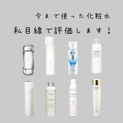 ザ・タイムR アクア/IPSA/化粧水を使ったクチコミ(1枚目)
