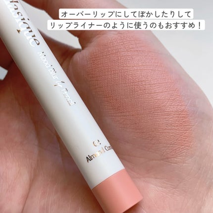 ムードブラーリップペンシル 02 アーモンドコーラル/dasique/リップライナーの画像