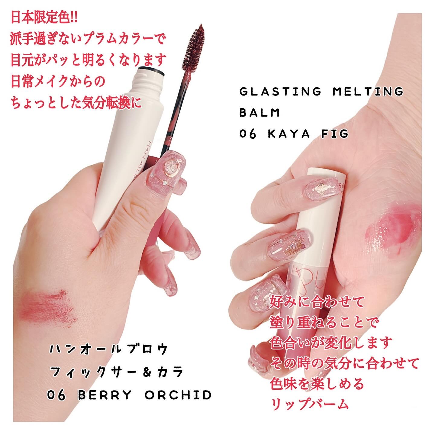 グラスティングメルティングバーム/rom&nd/リップバームを使ったクチコミ（2枚目）