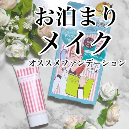 メークソリューション ナチュラルスキン ファンデーション/VINA/クリーム・エマルジョンファンデーションを使ったクチコミ(1枚目)