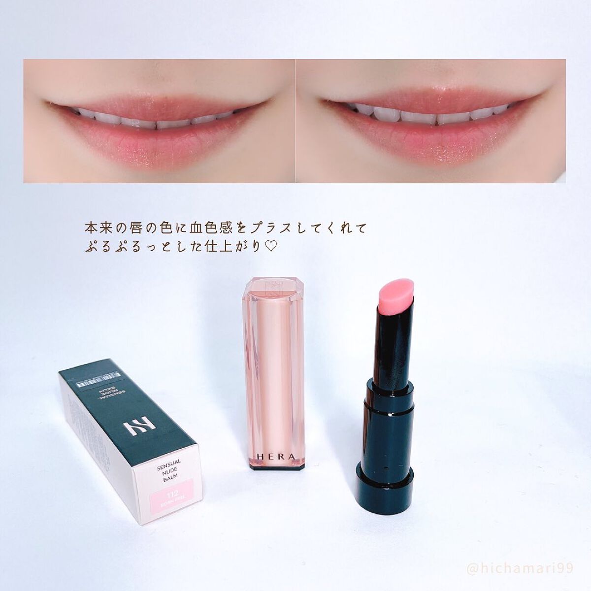 センシュアルヌードグロス/HERA/リップグロスを使ったクチコミ(5枚目)