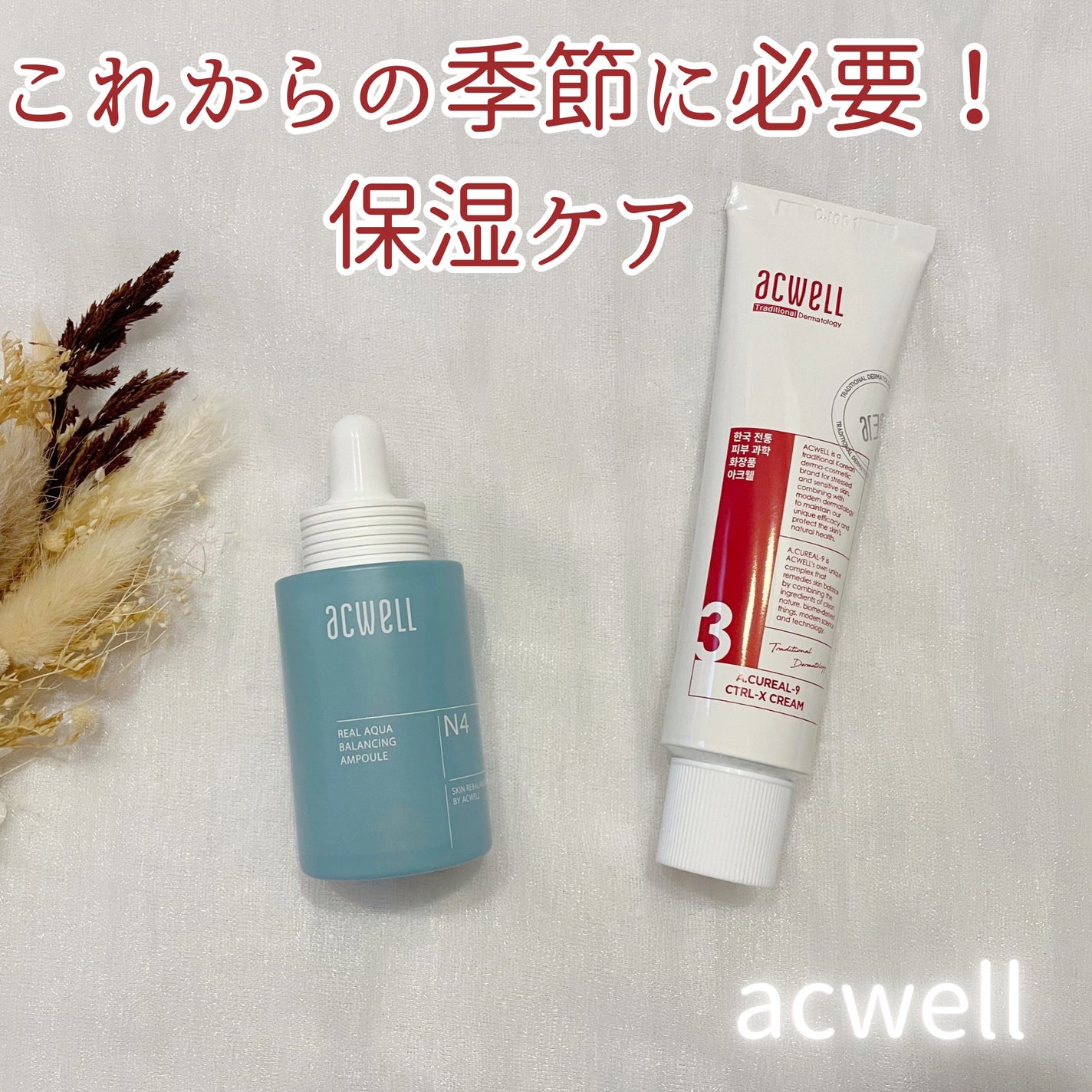 リアル アクア バランシング アンプル/ACWELL/美容液を使ったクチコミ(1枚目)