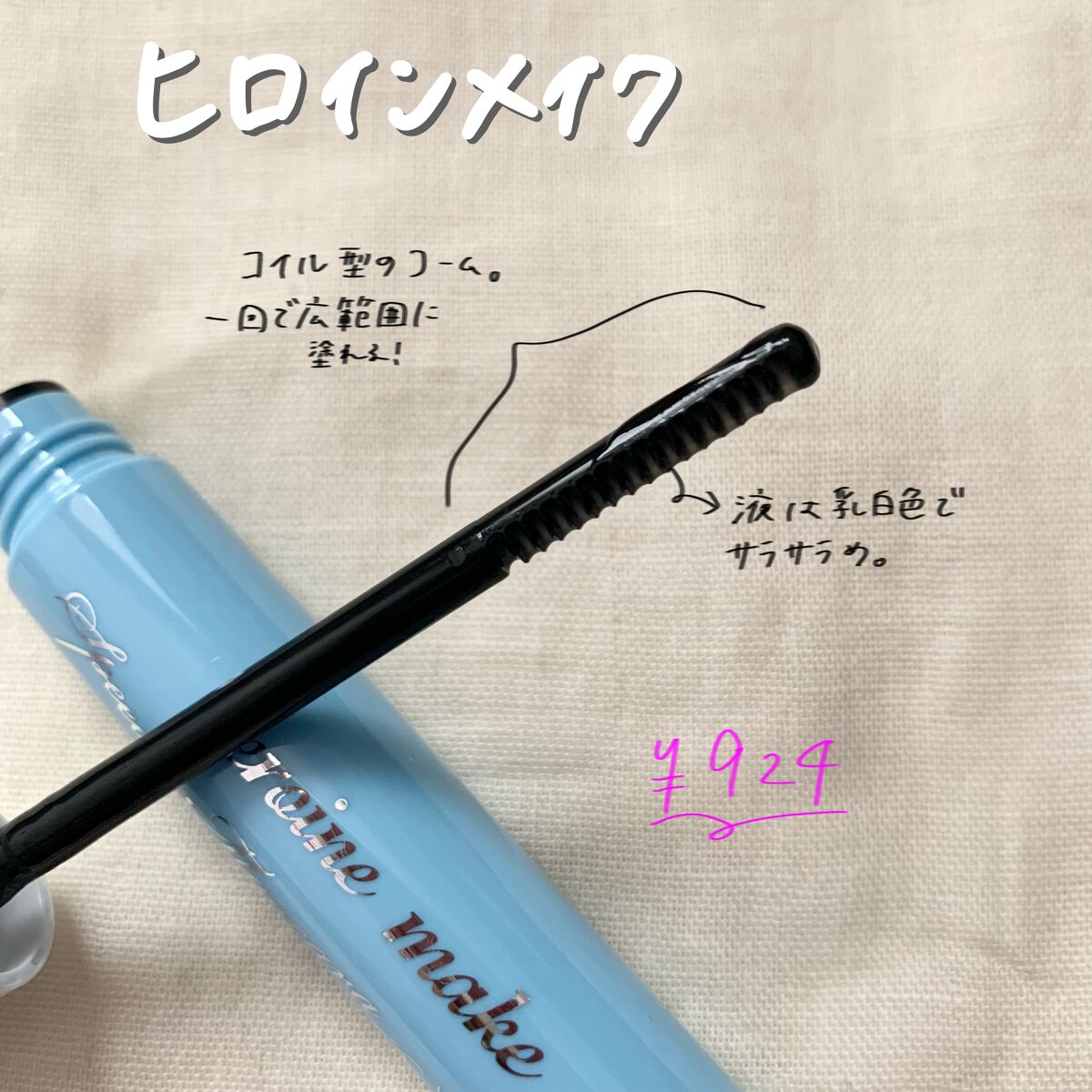 マスカラリムーバー/CEZANNE/ポイントメイクリムーバーを使ったクチコミ（3枚目）