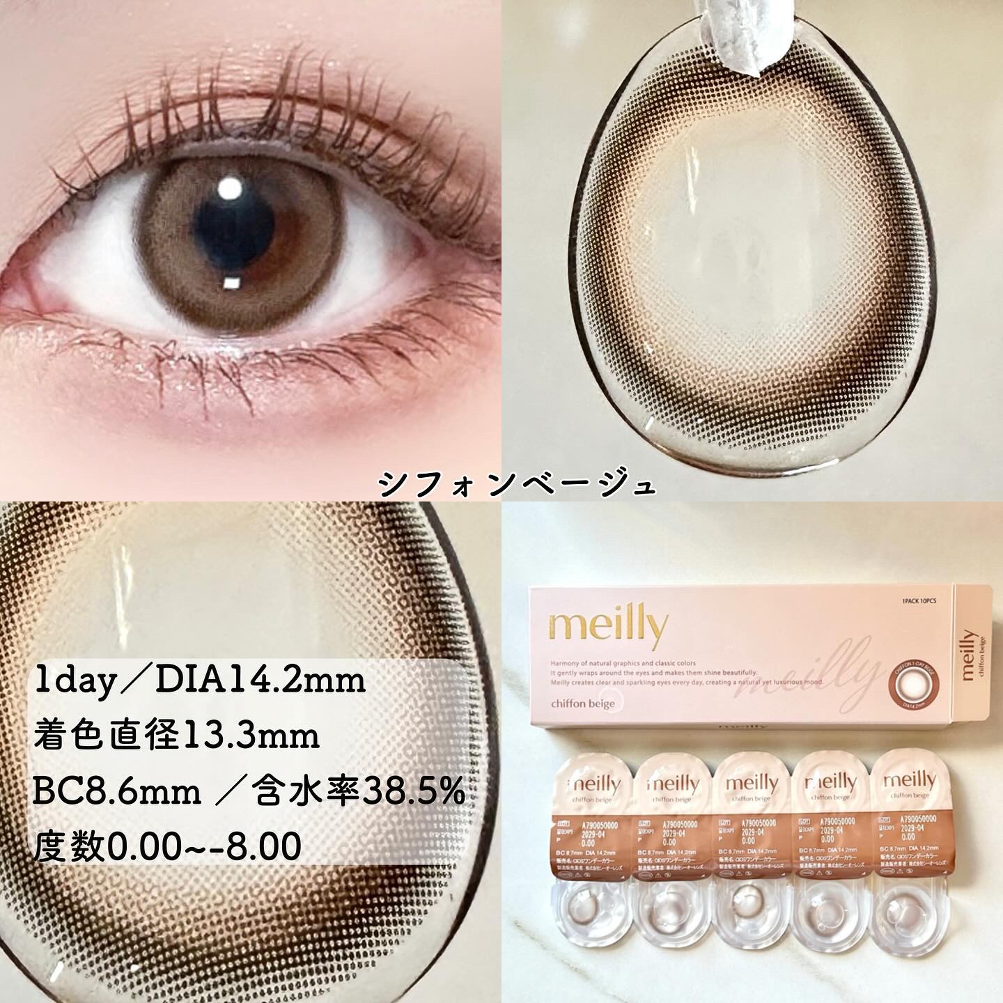 chiffon/meilly/ワンデー（１DAY）カラコンを使ったクチコミ（3枚目）