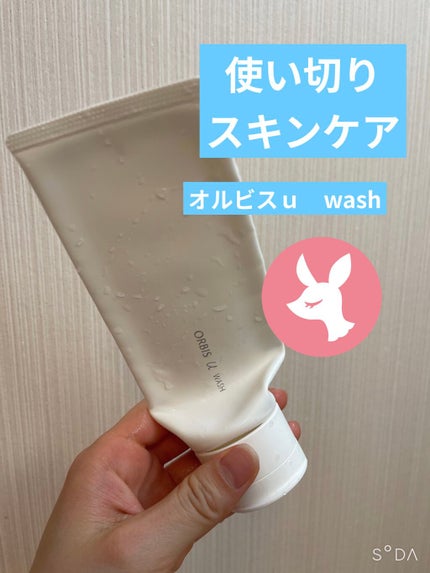 オルビスユー ウォッシュ/オルビス/洗顔フォームを使ったクチコミ(1枚目)