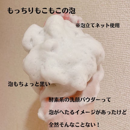 ディープクリア洗顔パウダー/ファンケル/洗顔パウダーを使ったクチコミ(3枚目)