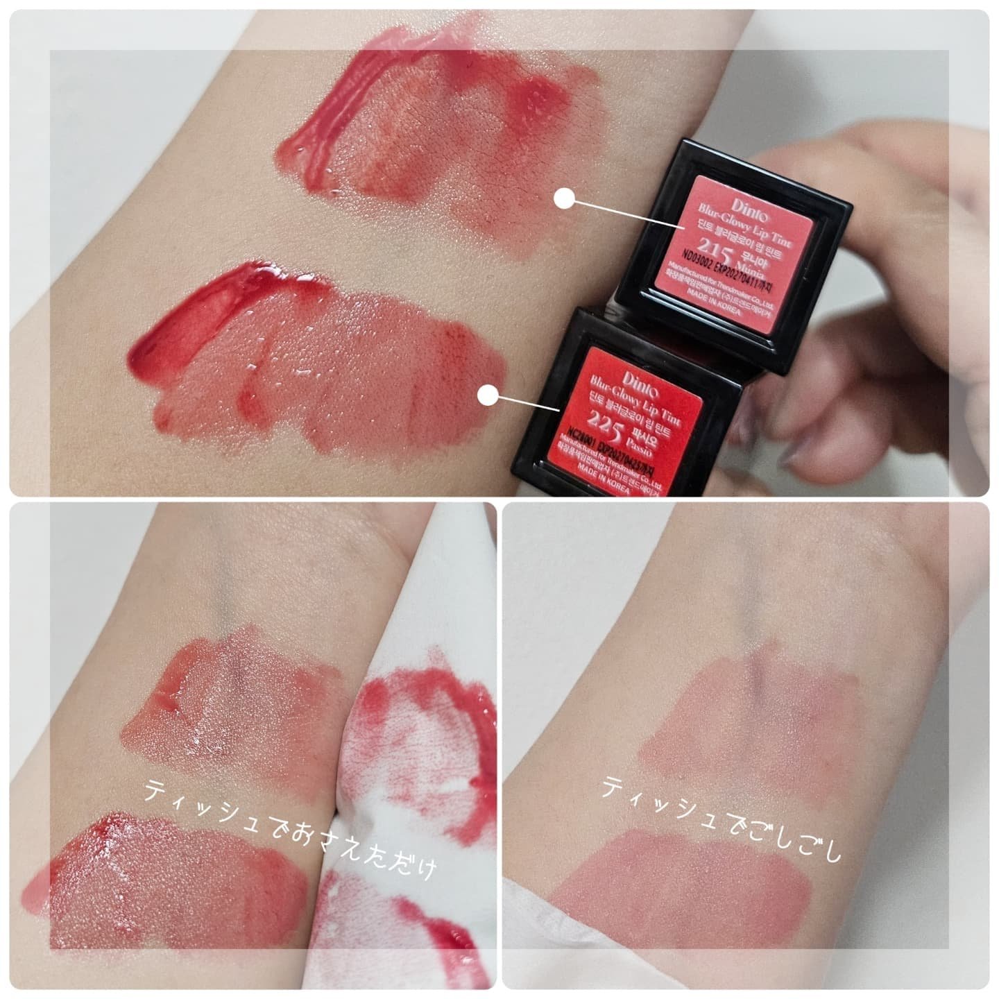 ブラーグロイリップティント/Dinto/リップティントを使ったクチコミ（3枚目）