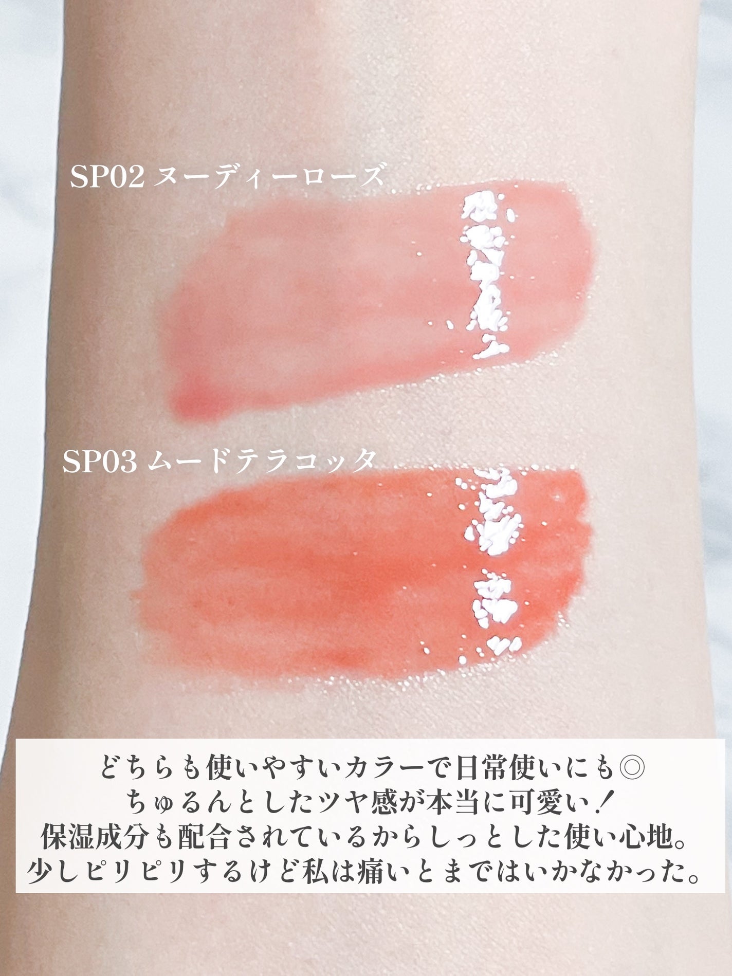 ちゅるリップランパー/muice/リッププランパーを使ったクチコミ(5枚目)