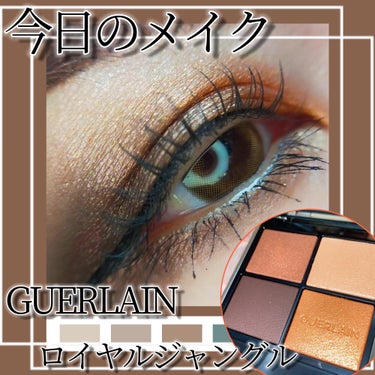 オンブル ジェ N゜940 ロイヤル ジャングル/GUERLAIN/アイシャドウパレットを使ったクチコミ（1枚目）