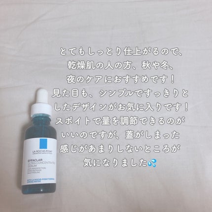エファクラ ピールケア セラム/ラ ロッシュ ポゼ/美容液を使ったクチコミ(4枚目)