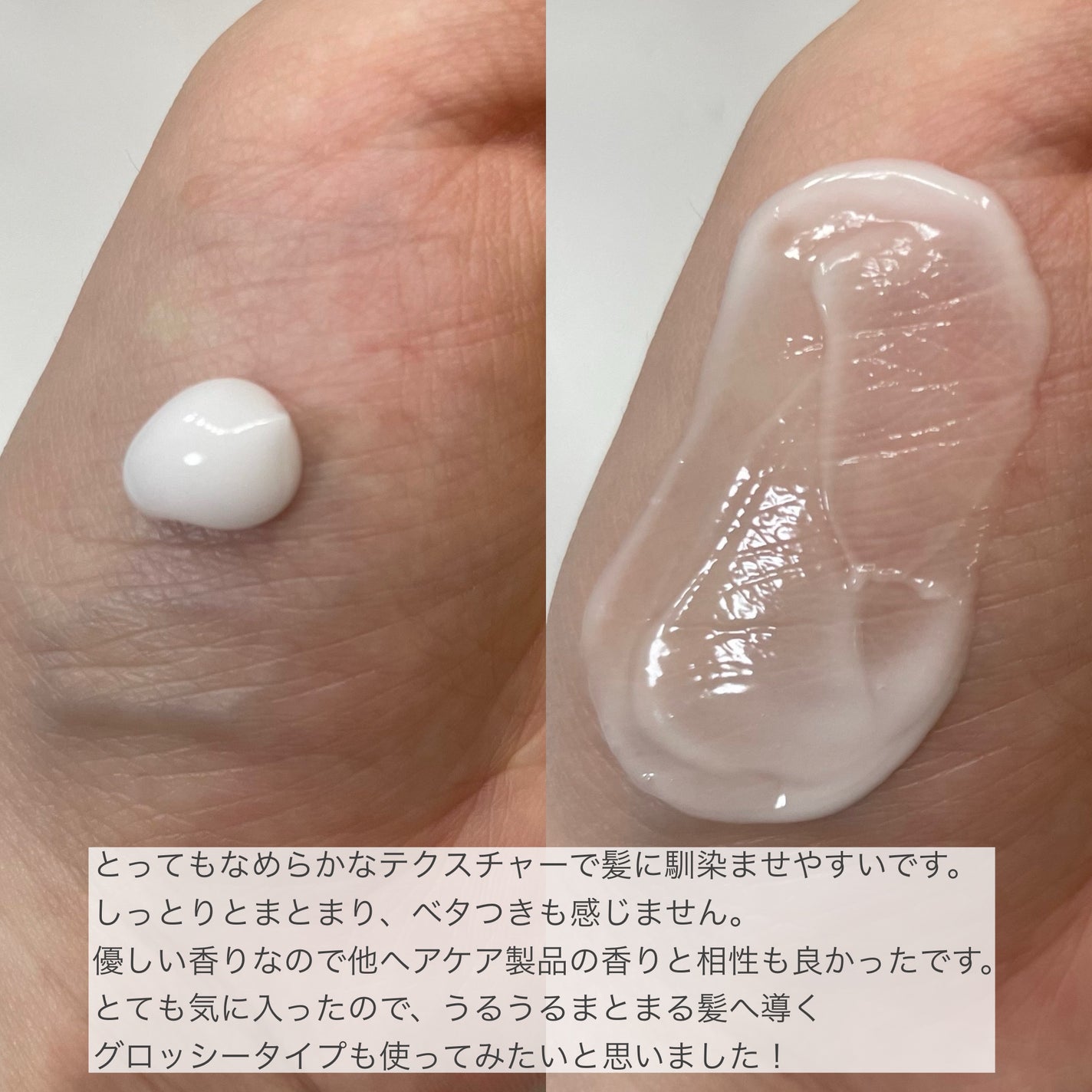 ヘアホールドミルク02(スムース)/バラランス/ヘアミルクを使ったクチコミ(3枚目)