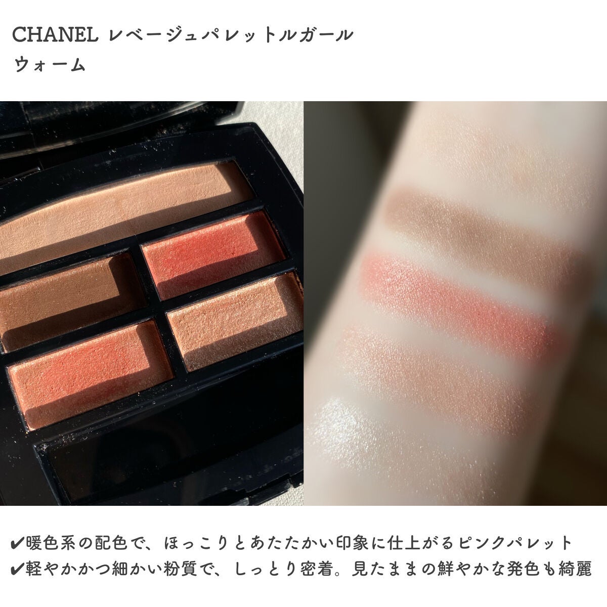 エレガンス ヌーヴェル アイズ/Elégance/アイシャドウパレットを使ったクチコミ(5枚目)