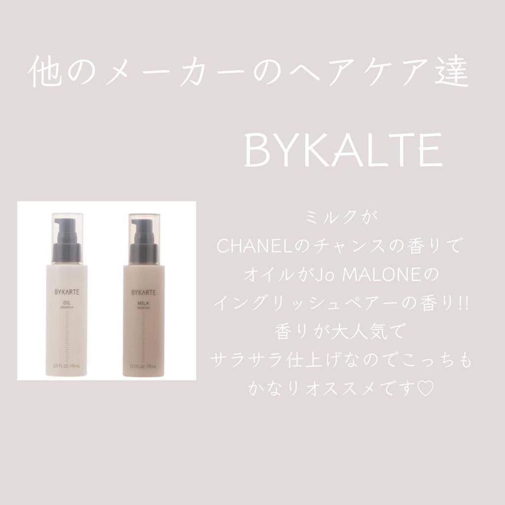 モロッカンオイル トリートメント/モロッカンオイル/ヘアオイルを使ったクチコミ（3枚目）