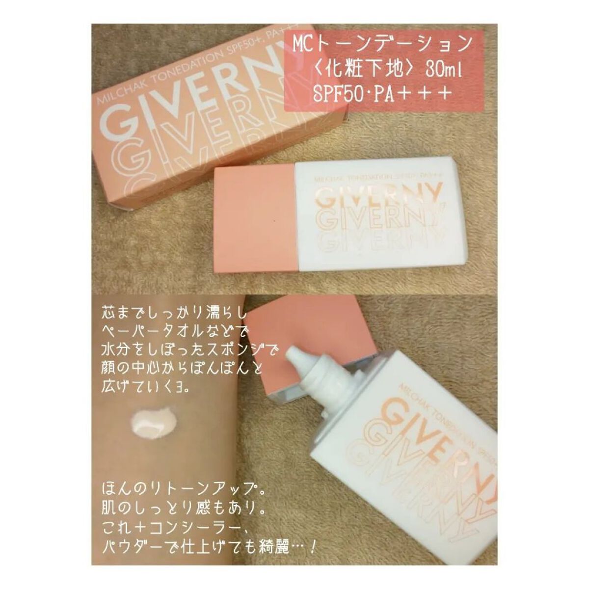 密着カバークッション/GIVERNY/クッションファンデーションを使ったクチコミ（2枚目）