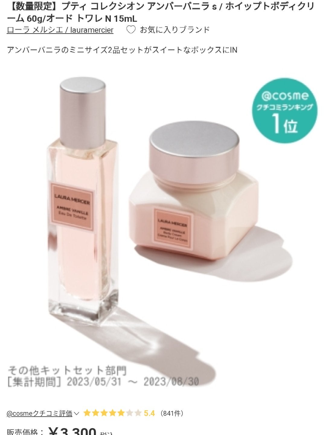 ラ・ローゼ オードトワレ RG/ハウス オブ ローゼ/香水(レディース)を使ったクチコミ(6枚目)