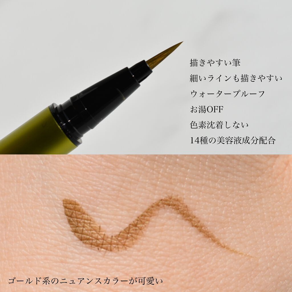 スキルレスライナー/LUMIURGLAS/リキッドアイライナーを使ったクチコミ（3枚目）