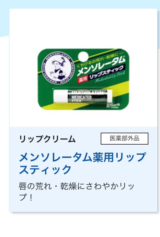 薬用リップスティックXD/メンソレータム/リップクリームを使ったクチコミ(5枚目)