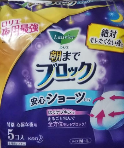 朝までブロック 安心ショーツタイプ(M-L 5コ入)/ロリエ/ナプキンを使ったクチコミ(1枚目)