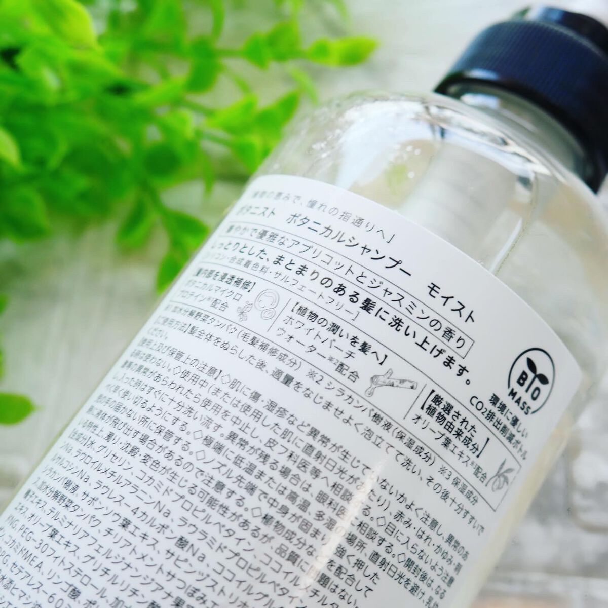 ボタニカルシャンプー/トリートメント(モイスト) /BOTANIST/シャンプー・コンディショナーを使ったクチコミ(3枚目)