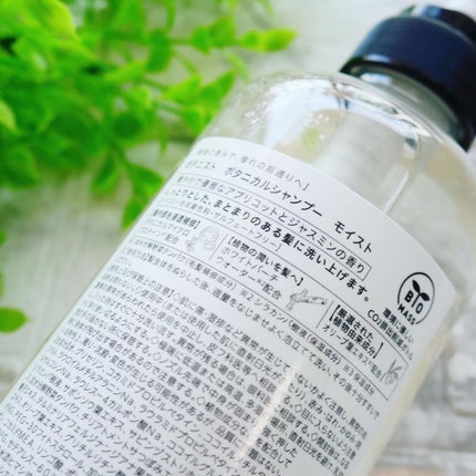 ボタニカルシャンプー/トリートメント(モイスト) /BOTANIST/シャンプー・コンディショナーを使ったクチコミ(3枚目)