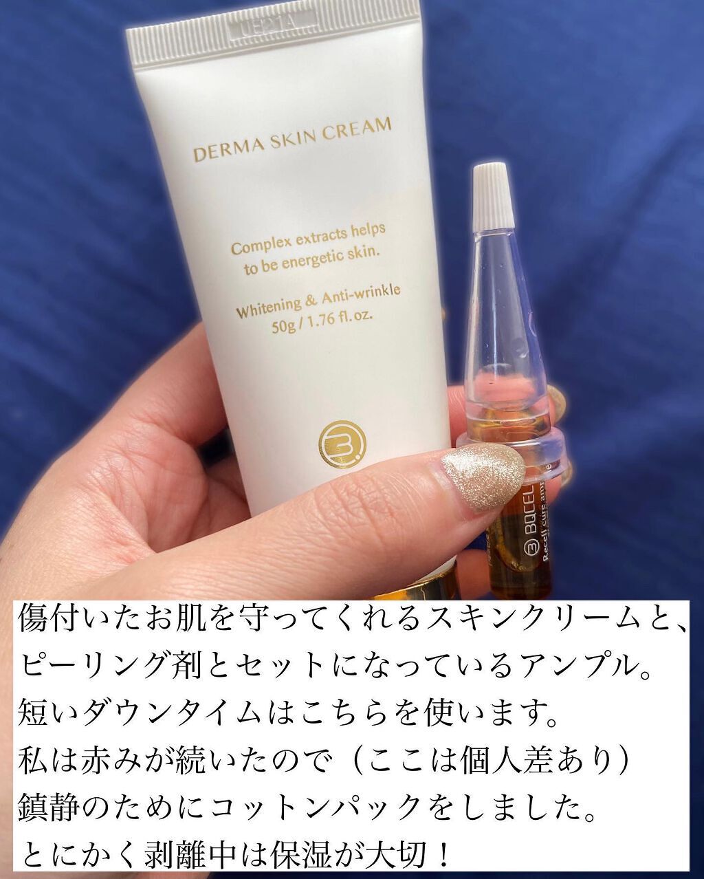 BQCELL ダーマスキンピーリング　ダーマサンクリーム＋2ml️3個 | 韓国コスメBQCELL ダーマスキンクリーム 30ml 日本初上陸