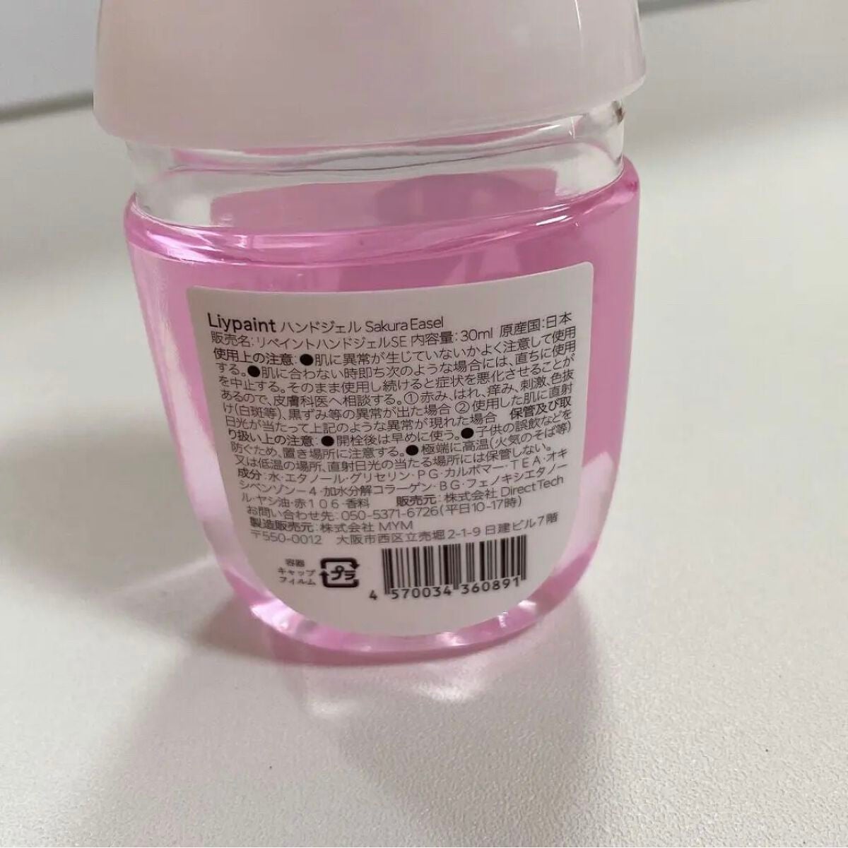 ハンドジェル/Liypaint/ハンドジェルを使ったクチコミ(2枚目)
