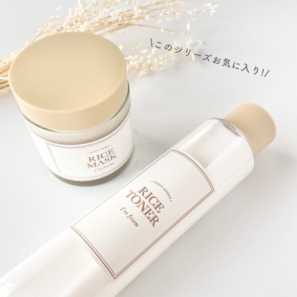 RICE MASK/I'm from/洗い流すパック・マスクを使ったクチコミ(4枚目)