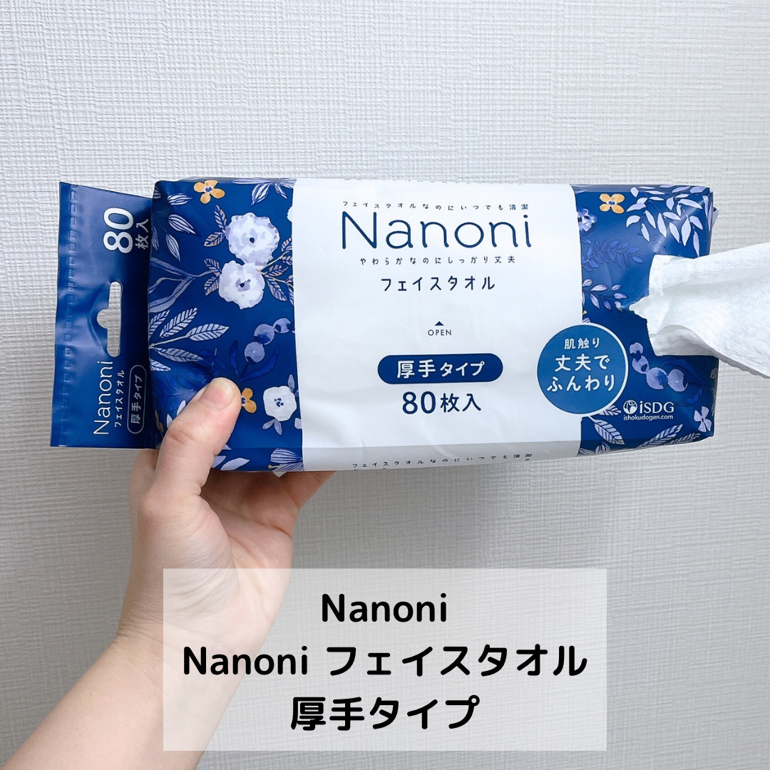 いつでも清潔 Face  towel 厚手タイプ/ISDG 医食同源ドットコム/その他を使ったクチコミ（2枚目）