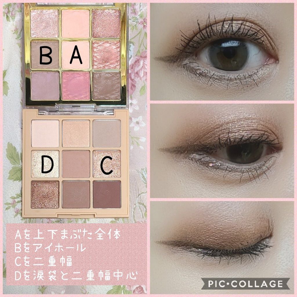 ソフト ムード アイシャドウ パレット/Peach C/アイシャドウパレットを使ったクチコミ(2枚目)