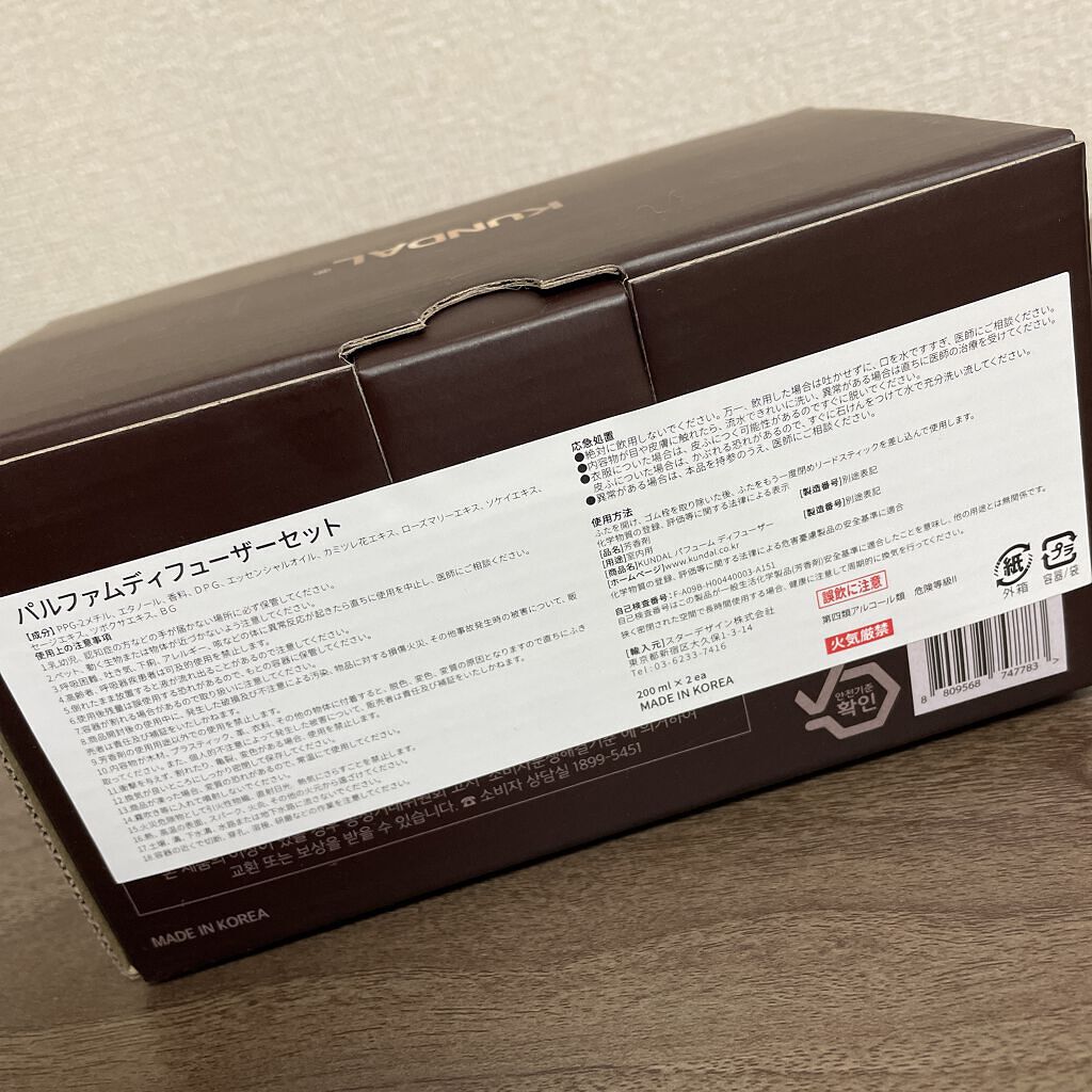 パフュームディフューザー 07.ベビーパウダー Baby Powder/KUNDAL/ルームフレグランスを使ったクチコミ（2枚目）