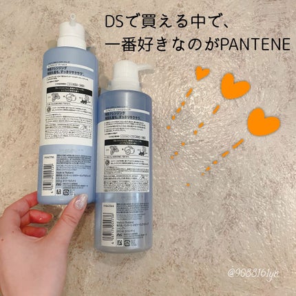 PRO-V ミセラー ピュア&クレンズ ノンシリコンシャンプー/トリートメント/パンテーン/市販シャンプーを使ったクチコミ(2枚目)