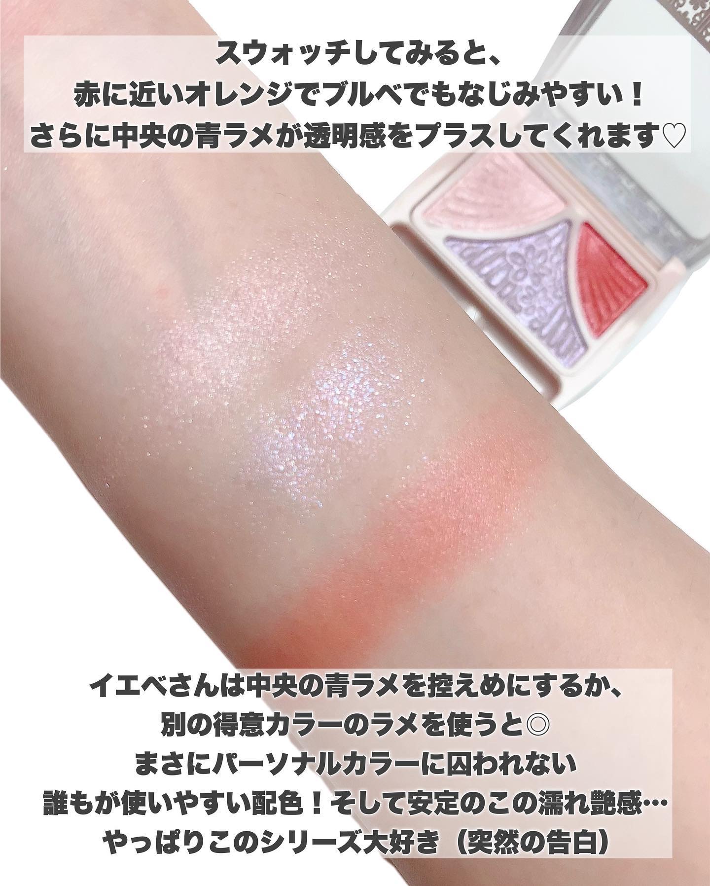 ジューシーピュアアイズ/キャンメイク/アイシャドウパレットを使ったクチコミ（3枚目）