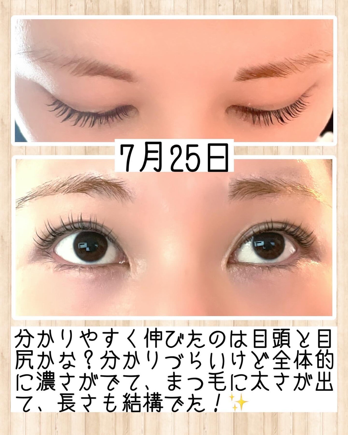 EMAKED(エマーキット)/水橋保寿堂製薬/まつげ美容液を使ったクチコミ(4枚目)