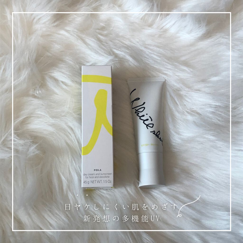 スキンプロテクター DX/ホワイトショット/日焼け止めクリームを使ったクチコミ（1枚目）