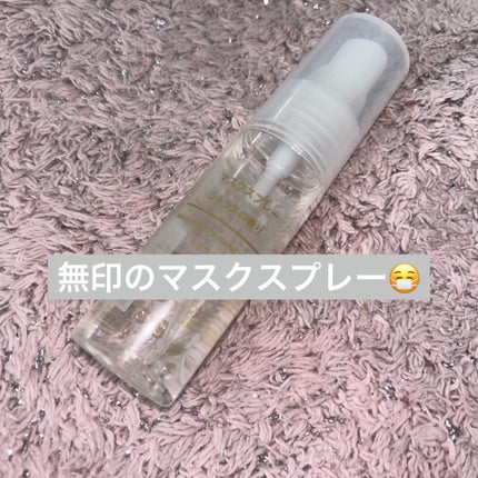 マスクスプレー・シトラスの香り/無印良品/香水(その他)を使ったクチコミ(1枚目)