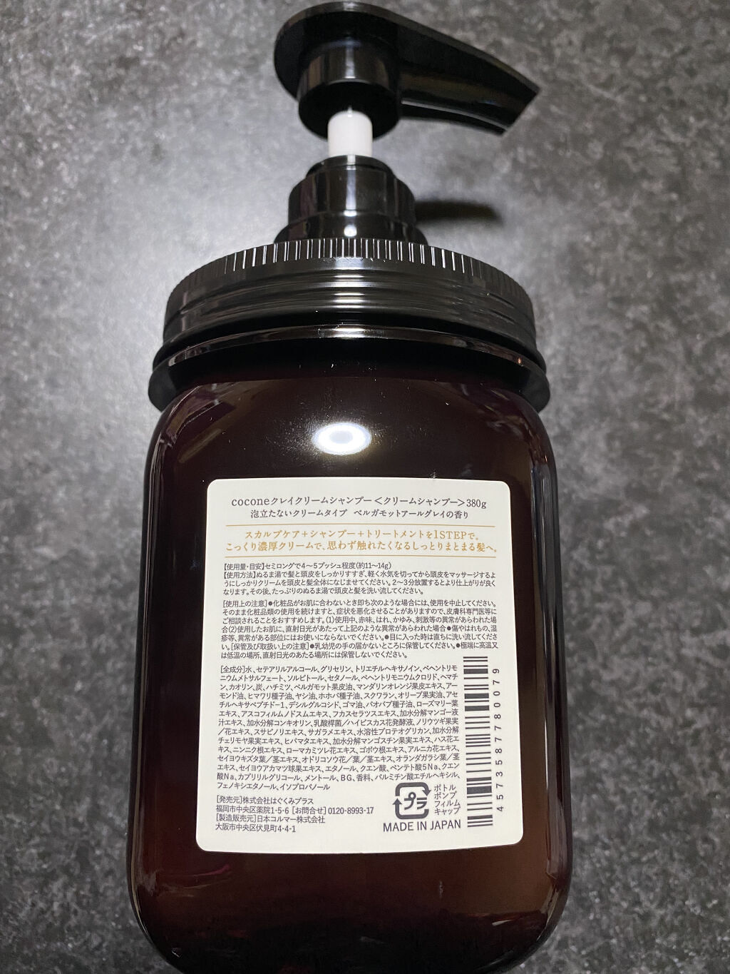 クレイクリームシャンプー（モイスト）/cocone/市販シャンプーを使ったクチコミ（2枚目）