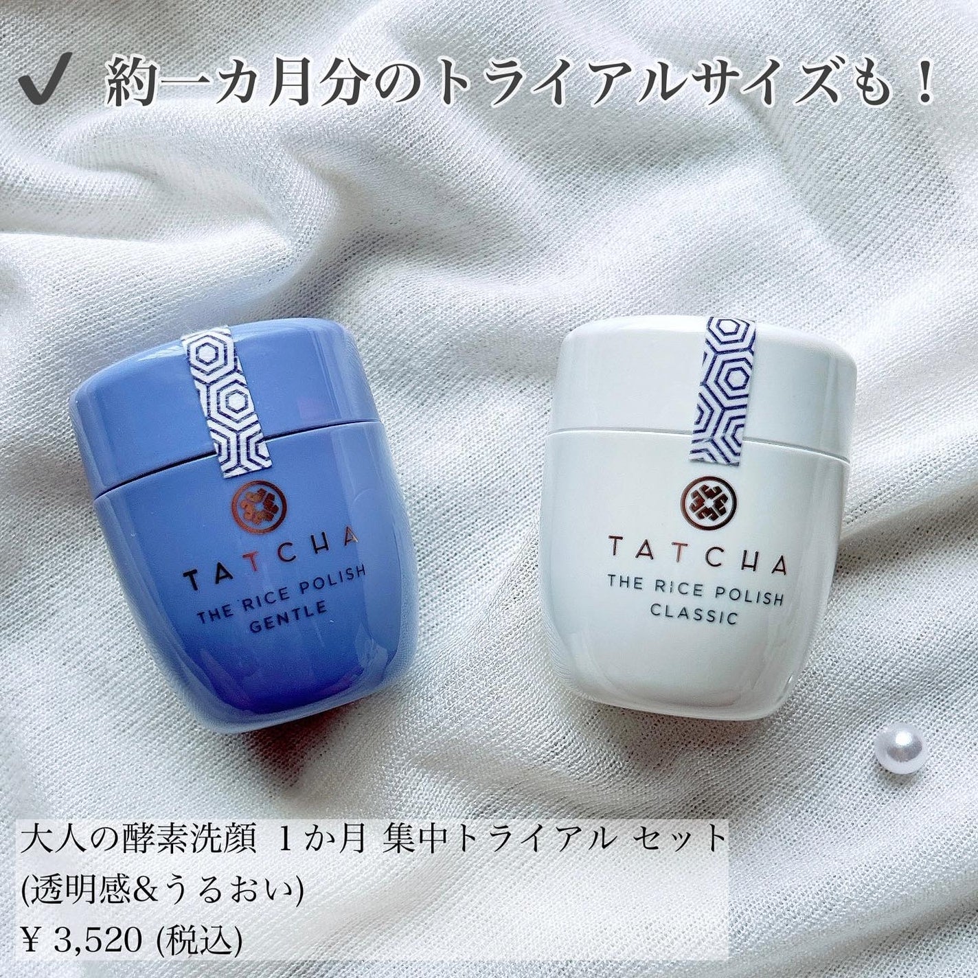 ライス ポリッシュ クラッシック/タッチャ/洗顔パウダーを使ったクチコミ(5枚目)