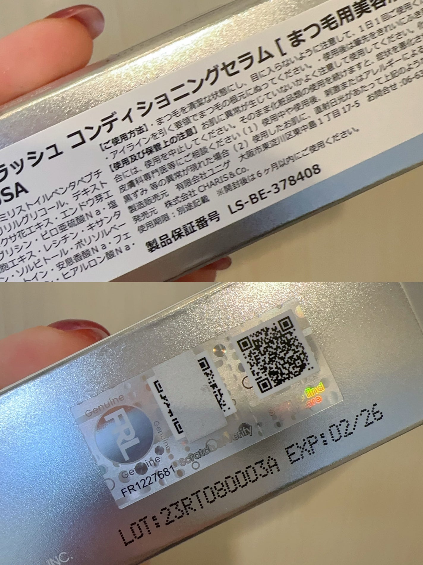 ラッシュアディクト アイラッシュコンディショニングセラム/soaddicted/まつげ美容液を使ったクチコミ(8枚目)