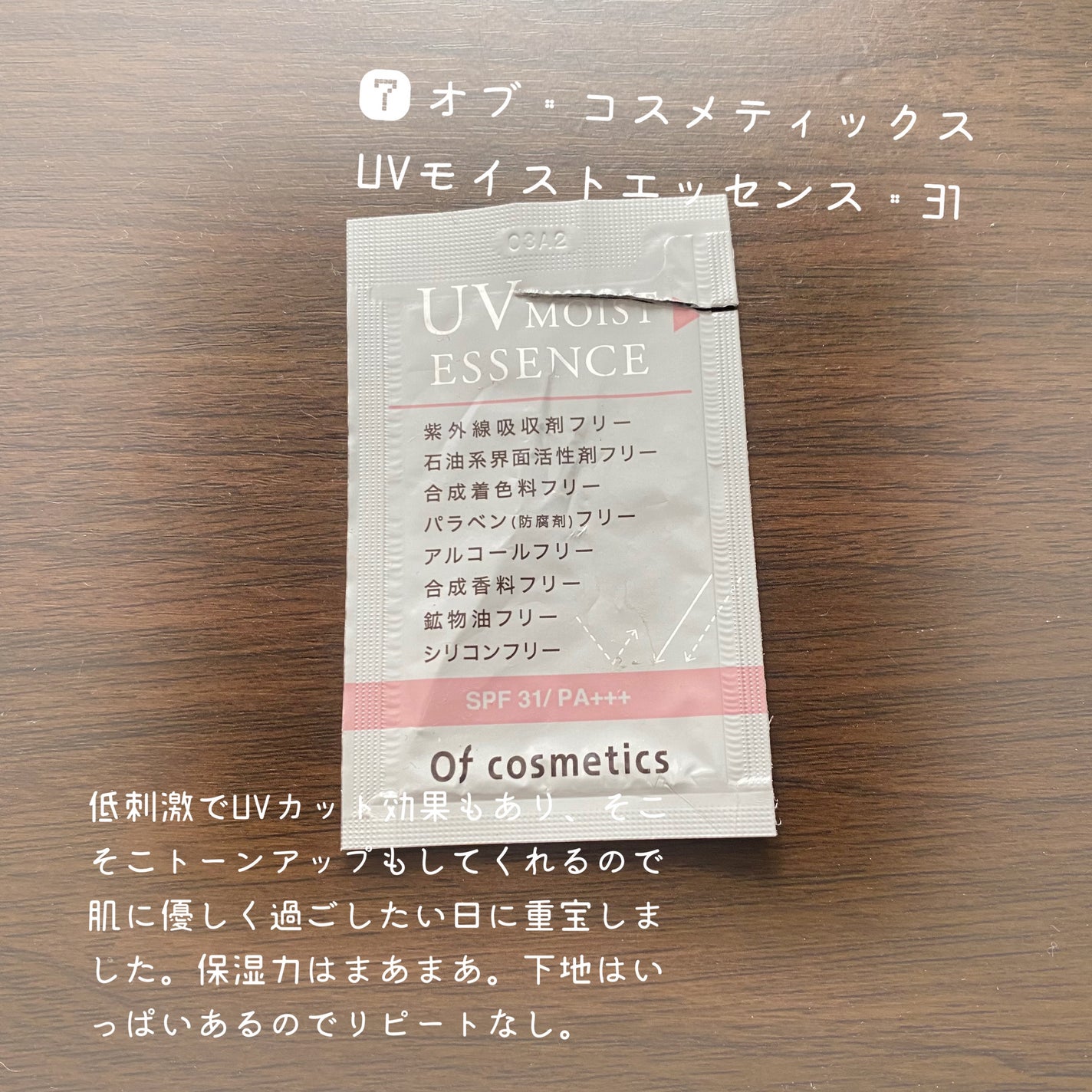 DMT フェイシャルローション/PHYSIOGEL/乳液を使ったクチコミ(8枚目)