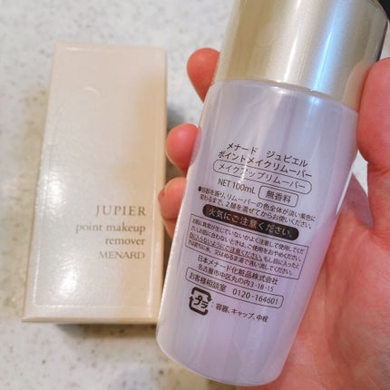 ジュピエル ポイントメイクリムーバー/メナード/ポイントメイクリムーバーを使ったクチコミ(2枚目)