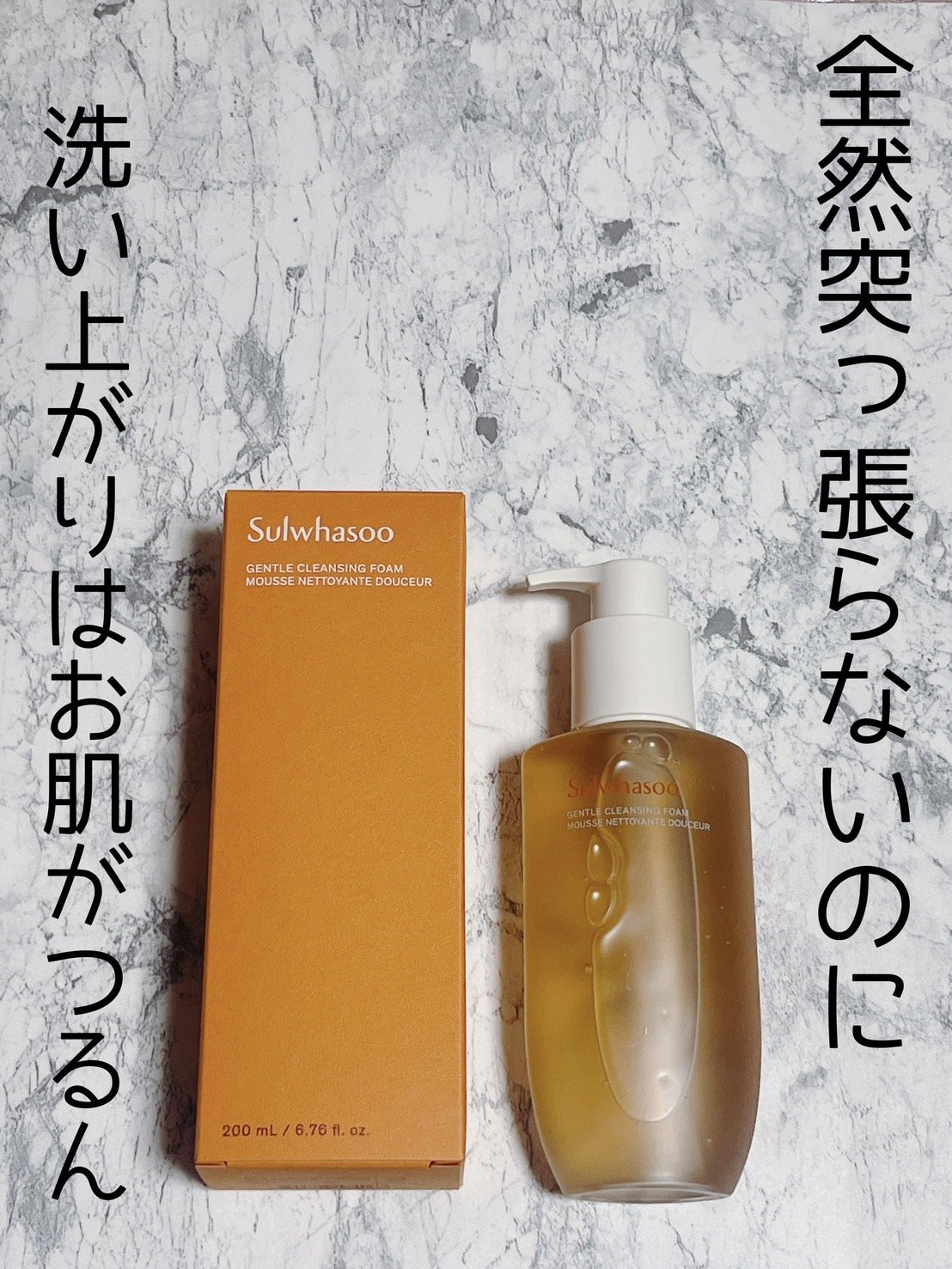 順行(スンヘン)クレンジングフォーム/Sulwhasoo/洗顔フォームを使ったクチコミ（1枚目）